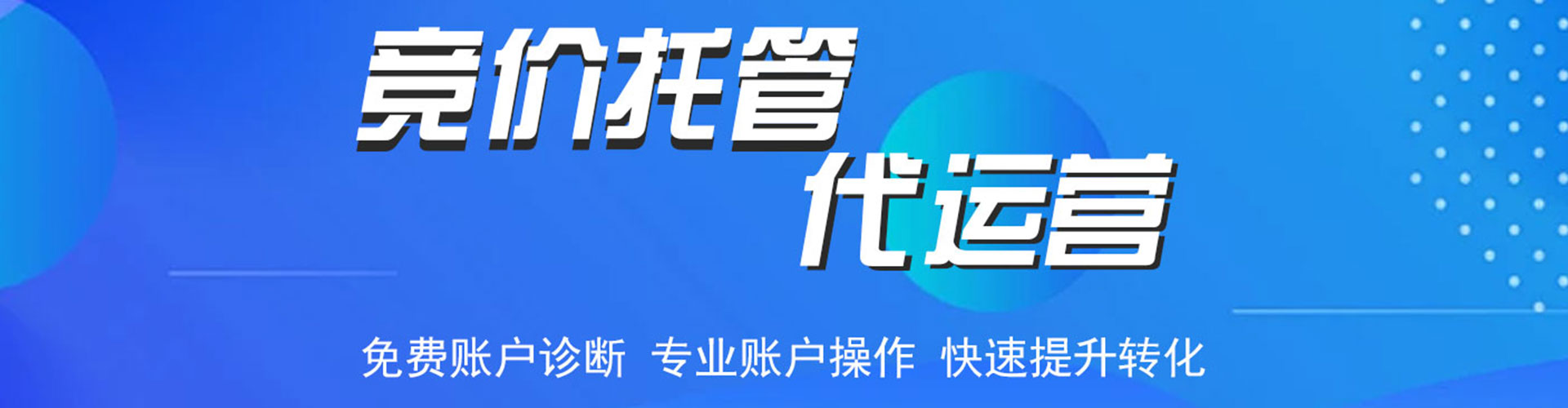 青河推广开户