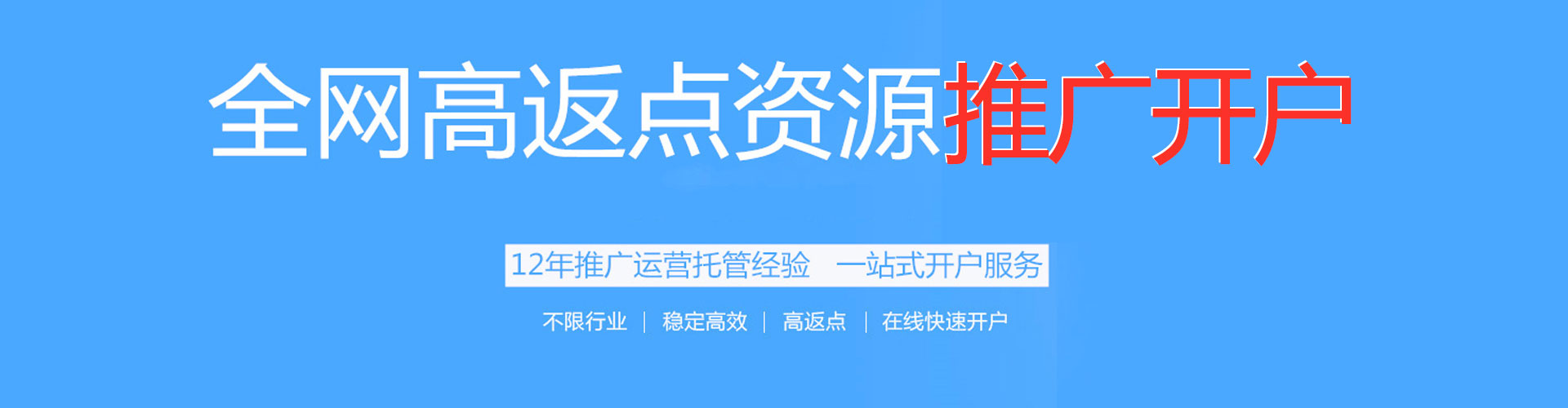 青河竞价推广
